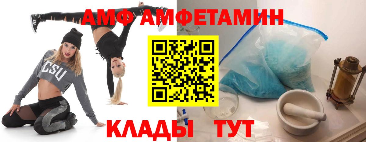АМФ Premium  АМФ  Amphetamine  Алексин 