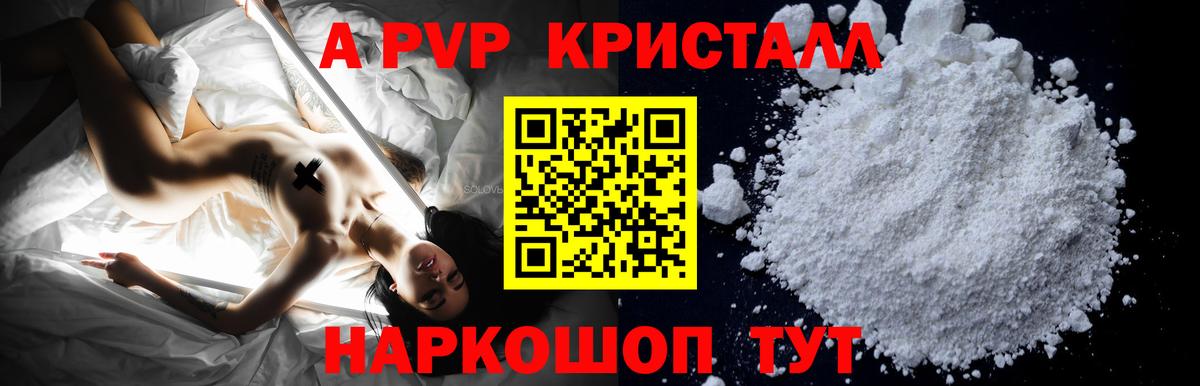 Алексин  APVP мука  Вход с VPN  Alpha PVP Соль 