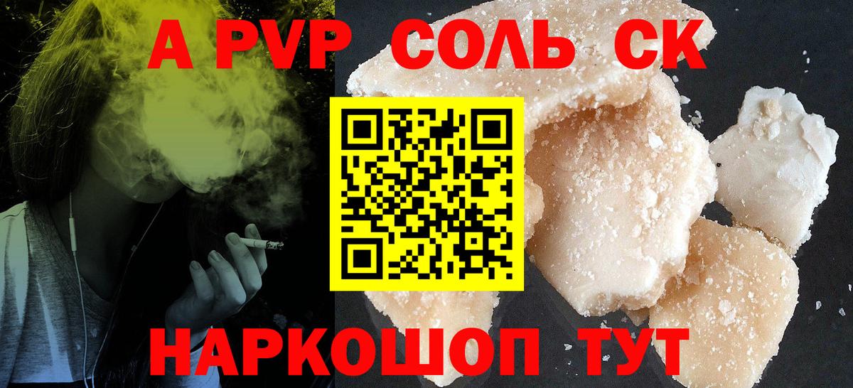 Alpha PVP крисы CK  Alfa_PVP VHQ  Алексин 
