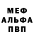 МЕФ кристаллы HER JOURNEY