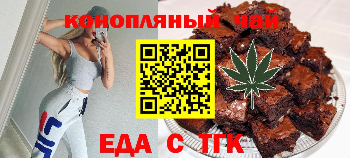 Алексин  Еда ТГК конопля  Вход с VPN 