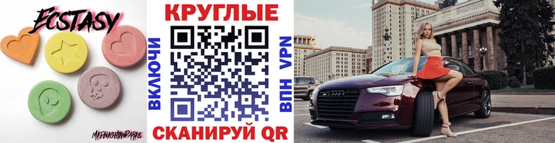 маркетплейс какой сайт Алексин ЭКСТАЗИ 250 мг