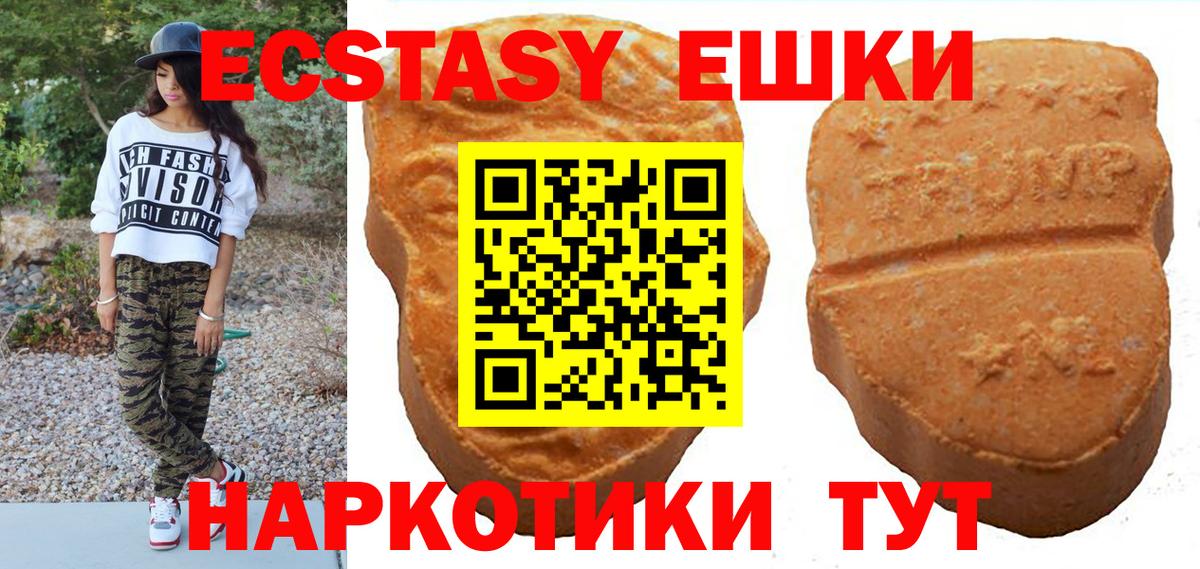 Экстази VHQ  mega   Вход с VPN  Экстази  Алексин  shop какой сайт  ЭКСТАЗИ mix 