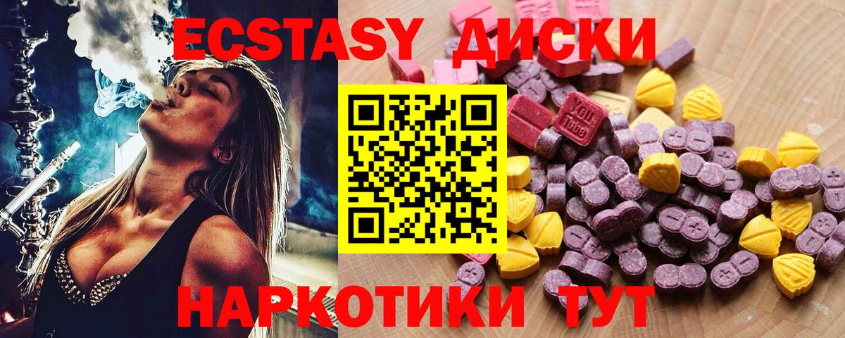 KRAKEN вход  Алексин  ЭКСТАЗИ Cube  ЭКСТАЗИ 280мг  Ecstasy 