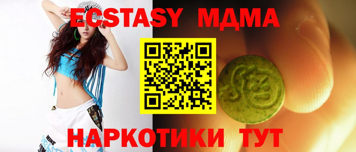 Ecstasy 250 мг Алексин