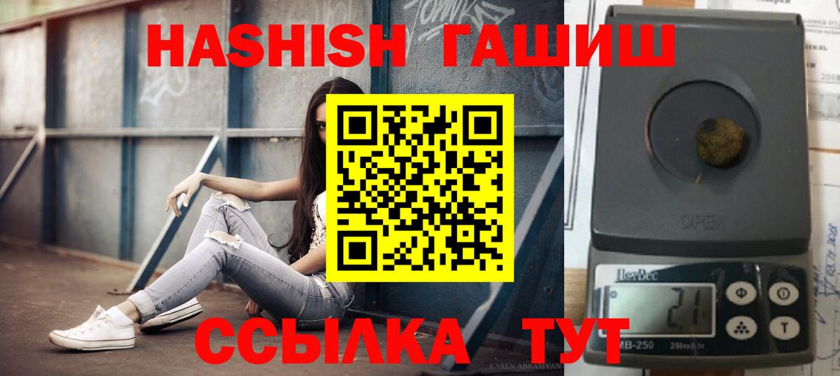 ГАШИШ Изолятор Алексин