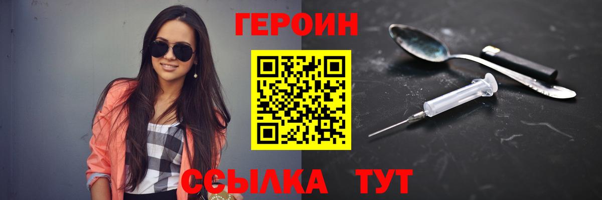 ГЕРОИН VHQ  Вход с VPN  Алексин 