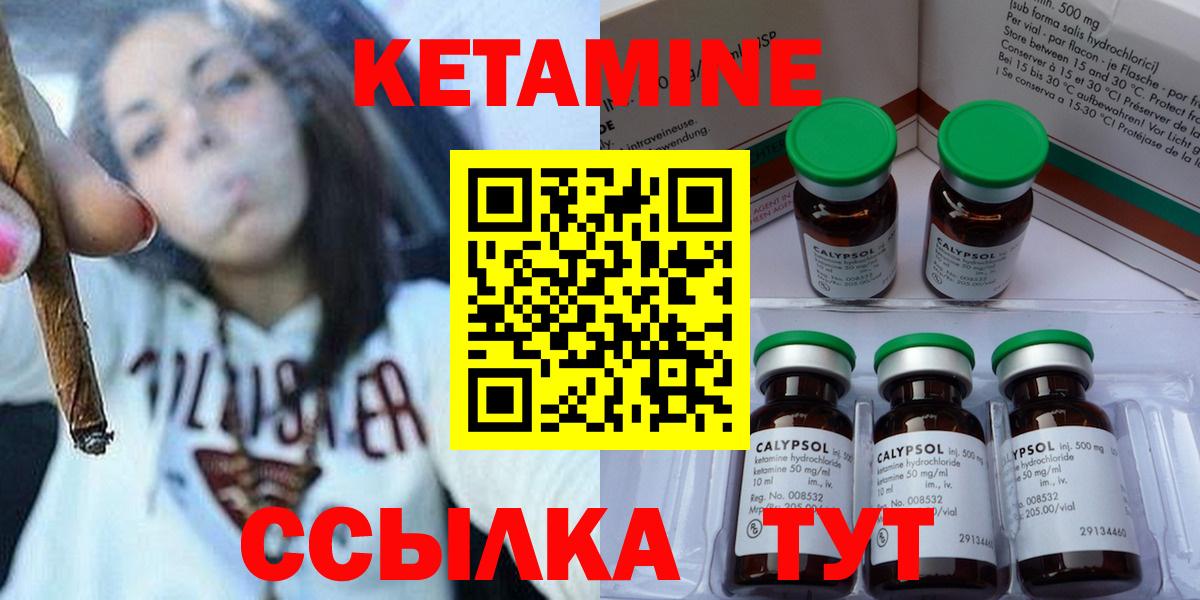 КЕТАМИН VHQ  площадка клад  Алексин  Вход с VPN 