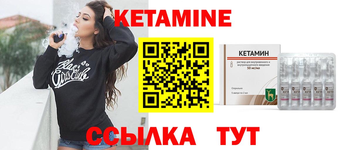 КЕТАМИН VHQ  Алексин  дарк нет формула  КЕТАМИН ketamine 