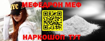 меф VHQ Чапаевск