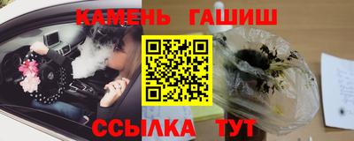 синтетический гашиш Апшеронск