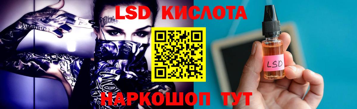 LSD-25 экстази ecstasy Алексин