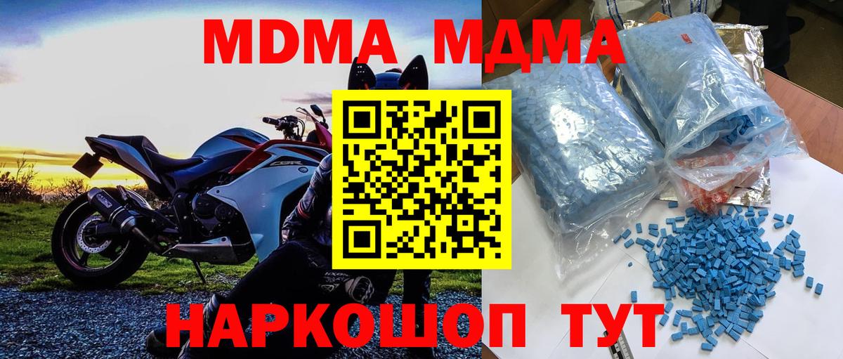 MDMA Molly  МДМА молли  Алексин 