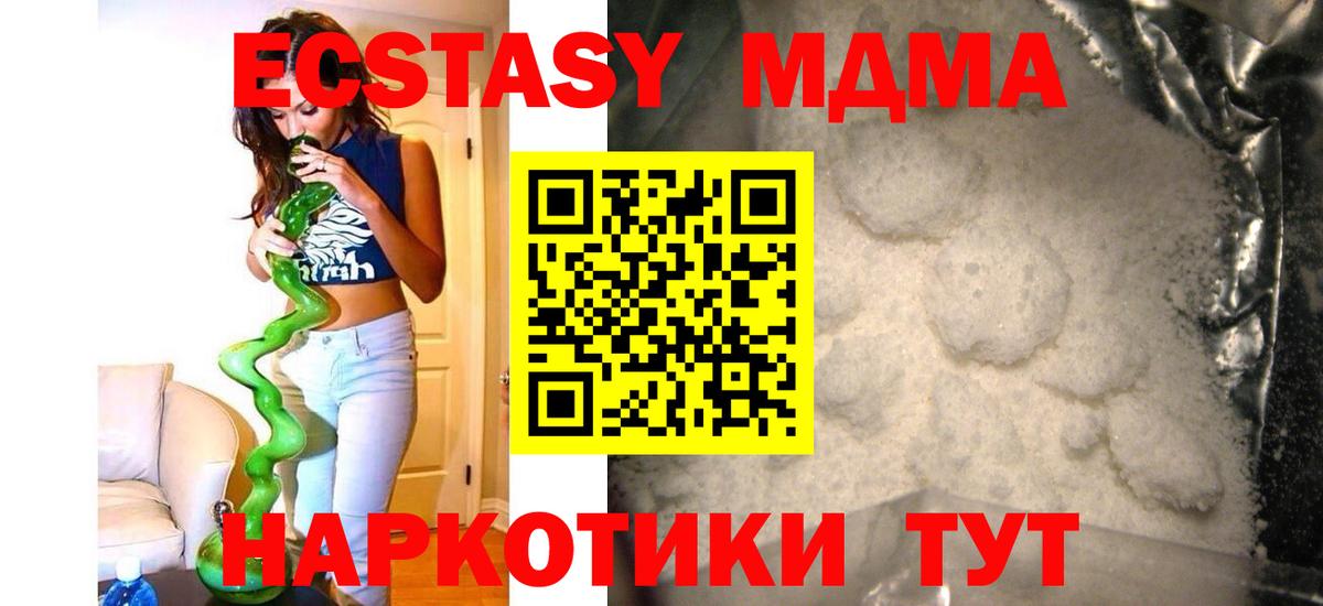 МДМА Molly  Вход с VPN  MDMA кристаллы  МДМА  Алексин 