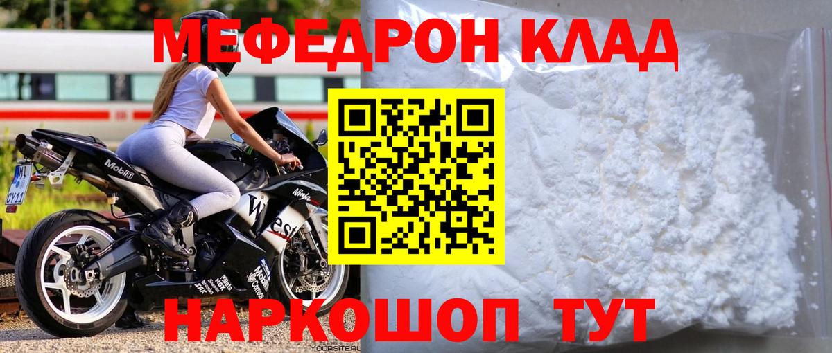 Мефедрон  МЕФ  Алексин  МЯУ-МЯУ mephedrone  Меф mephedrone  Вход с VPN 