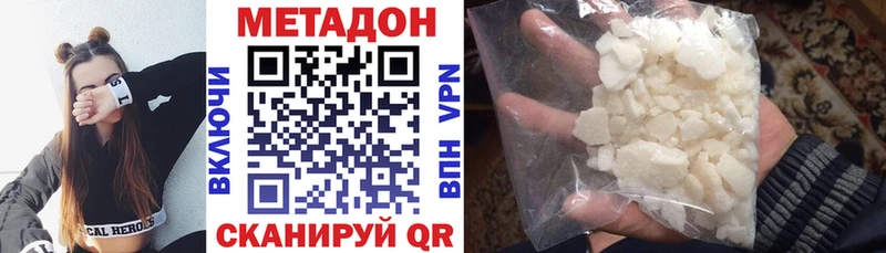 Метадон кристалл Алексин