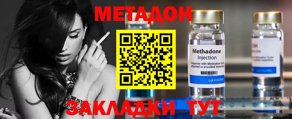 Метадон VHQ  МЕТАДОН белоснежный  площадка какой сайт  Вход с VPN  Алексин 