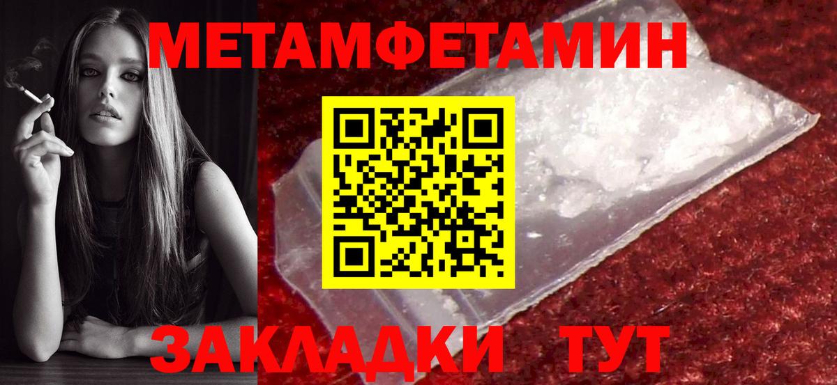 Алексин  МЕТАМФЕТАМИН мет  Метамфетамин  Вход с VPN 